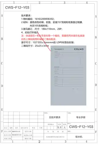 Midea美的 中央软水机CWS-F18科慕补充说明智能月岩灰产品特征1.8T产品平台代号JSWJ-0-455